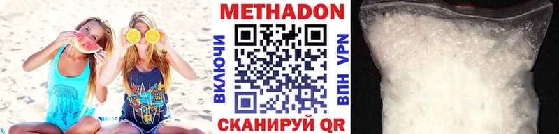 МЕТАДОН кристалл  купить наркотик  мега tor  Полярные Зори 